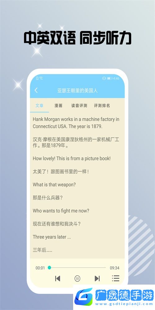 書蟲雙語(yǔ)閱讀