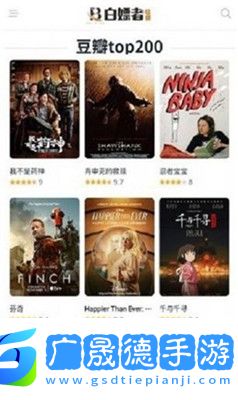 白嫖者聯盟app最新版下載