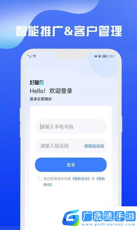 好量云