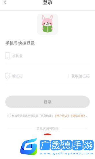 樂兔閱讀app下載官網版