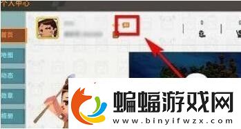 迷你世界在哪里完成實名認證