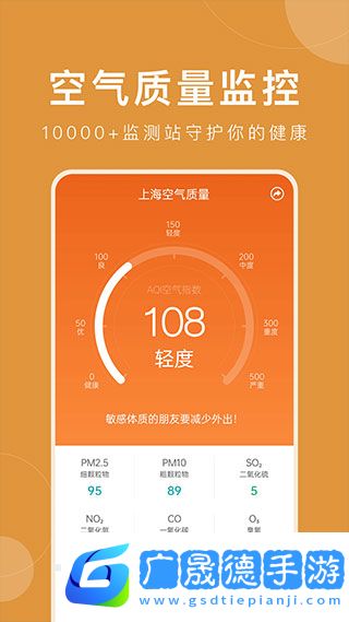 正點天氣預報下載