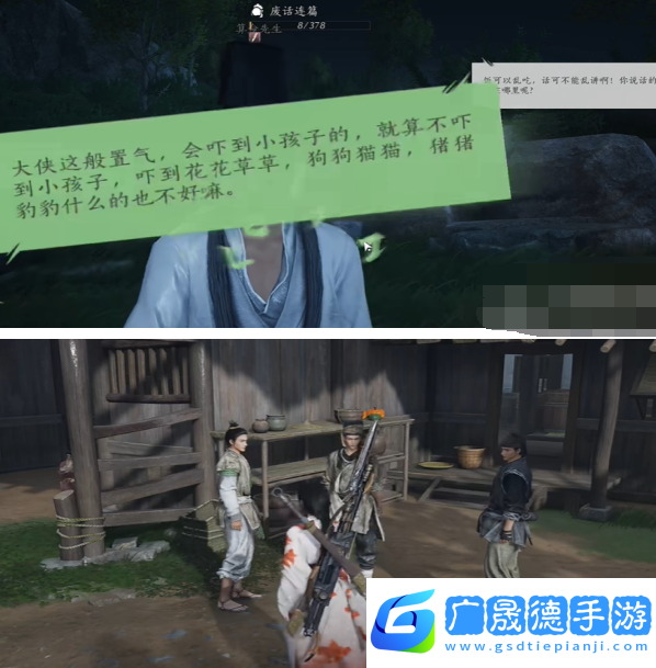 燕云十六聲所謂報應奇遇攻略
