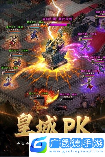 全民攻城