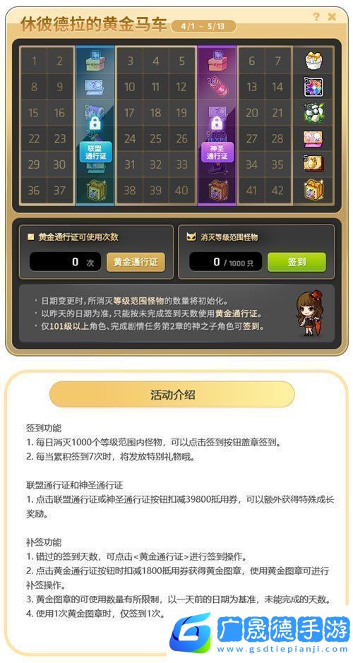 冒險島V215版本4月1日上線！邂逅最初的冒險！
