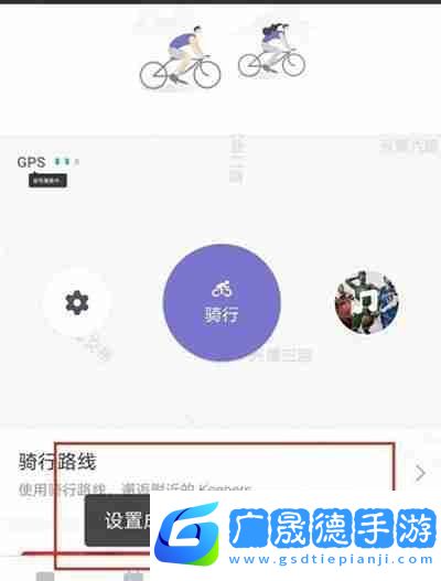 Keep怎么設(shè)置騎行音樂(lè)