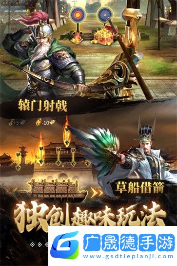全民攻城