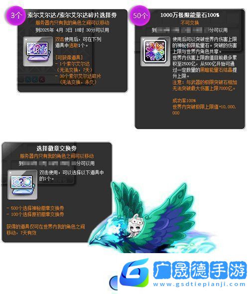 冒險島V215版本4月1日上線！邂逅最初的冒險！