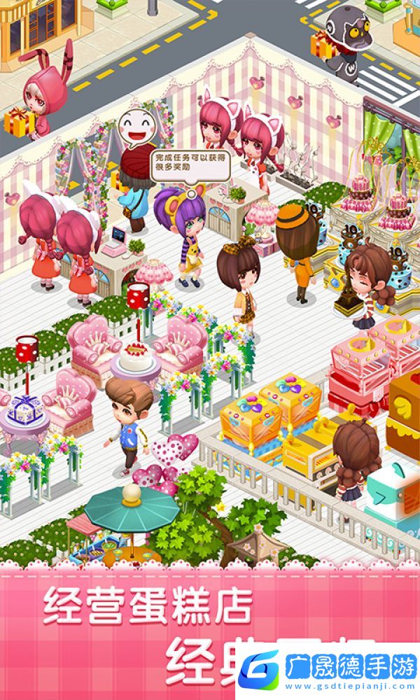 夢幻蛋糕店