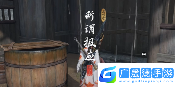燕云十六聲所謂報應奇遇攻略