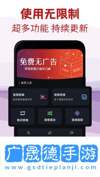 音頻剪輯專家下載手機版