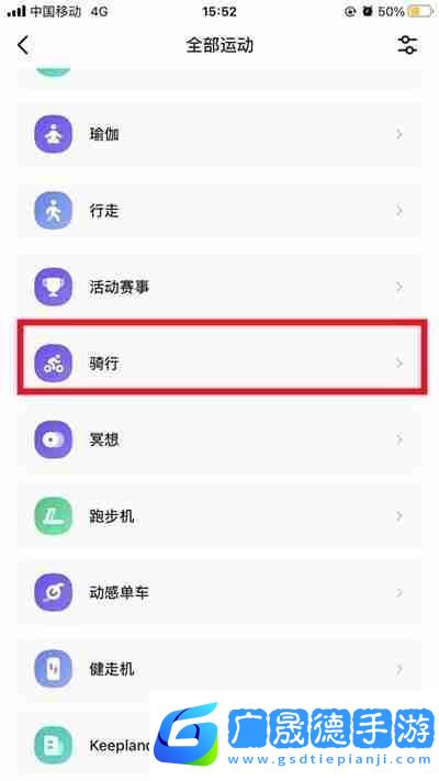 Keep怎么設(shè)置騎行音樂(lè)