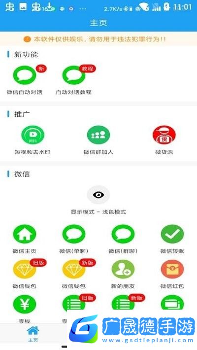 好截圖2