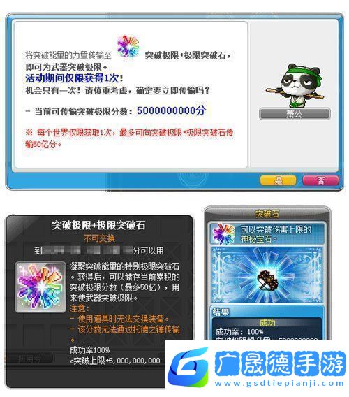 冒險島V215版本4月1日上線！邂逅最初的冒險！