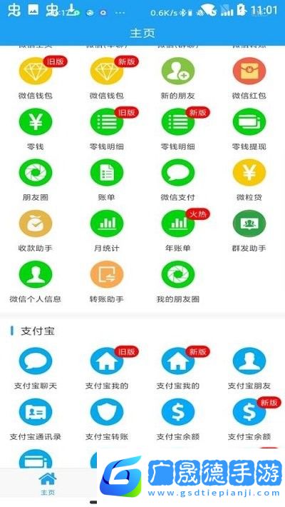好截圖2