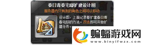 冒險島V215版本4月1日上線！邂逅最初的冒險！