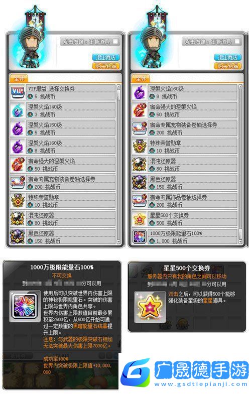 冒險島V215版本4月1日上線！邂逅最初的冒險！