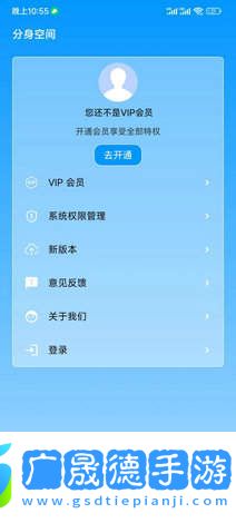 分身空間最新版2024下載