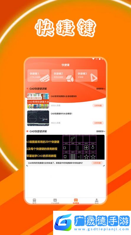 CAD制圖學習