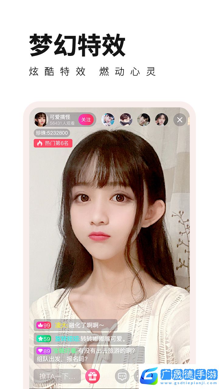 杏花直播手機下載