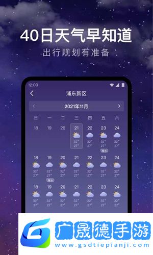 天氣預報24小時