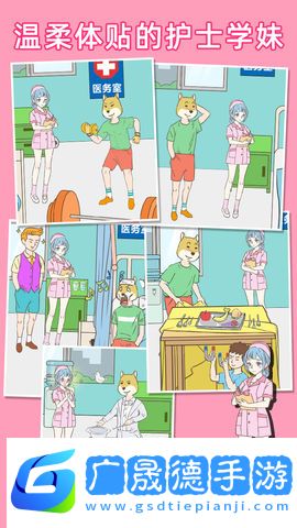 我懷疑學妹喜歡我