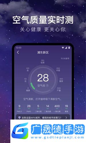 天氣預報24小時