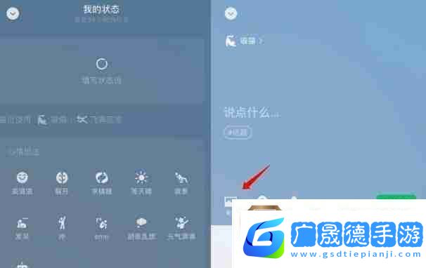 微信動態(tài)昵稱怎么設(shè)置