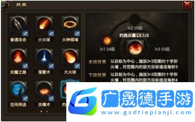 烈焰遮天新手必看升級指南