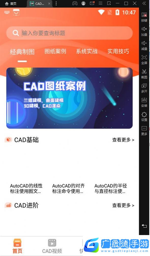 CAD制圖學習