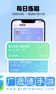 酷狗唱唱k歌下載安裝
