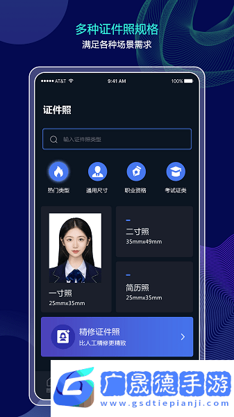 分秒照片大師app免費下載1.0.1