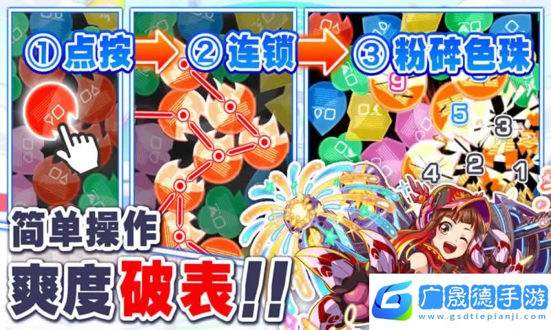 粉碎狂熱臺服官網版