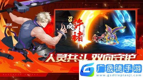鎮魂街武神覺醒手游官網版下載