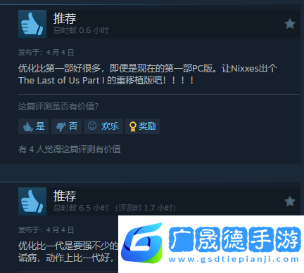 最后生還者2RESteam特別好評