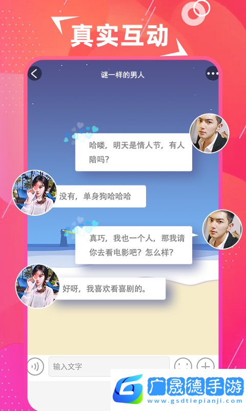 探美交友官網版下載