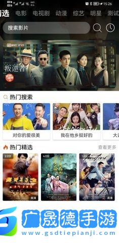 筋斗云影視app官網版