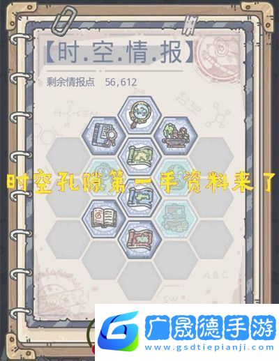 最強蝸牛時空孔隙情報手冊加點攻略