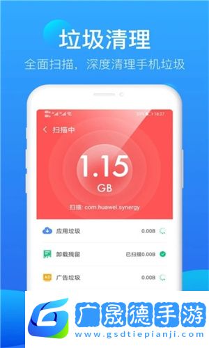 極風清理app手機版