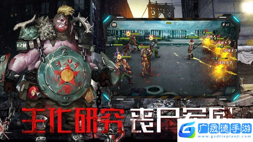 異種軍團
