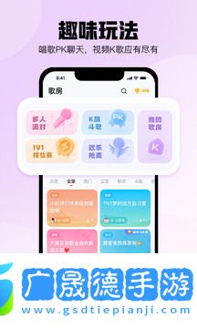 酷狗唱唱k歌下載安裝