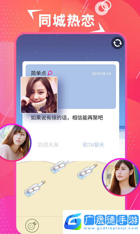 探美交友官網版下載