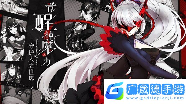 櫻都學園手游下載