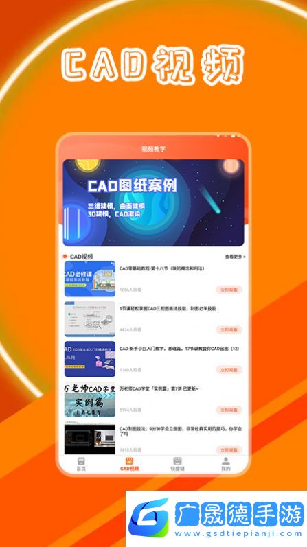 CAD制圖學習