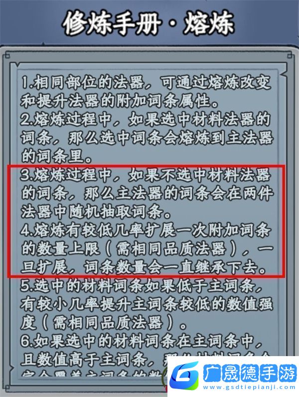 大夢道心錄法器裝備如何選擇