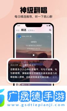 酷狗唱唱k歌下載安裝