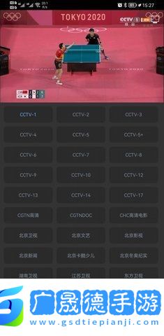 筋斗云影視app官網版