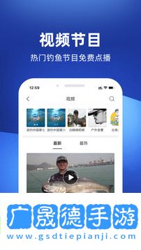 釣魚人軟件下載