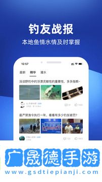 釣魚人軟件下載
