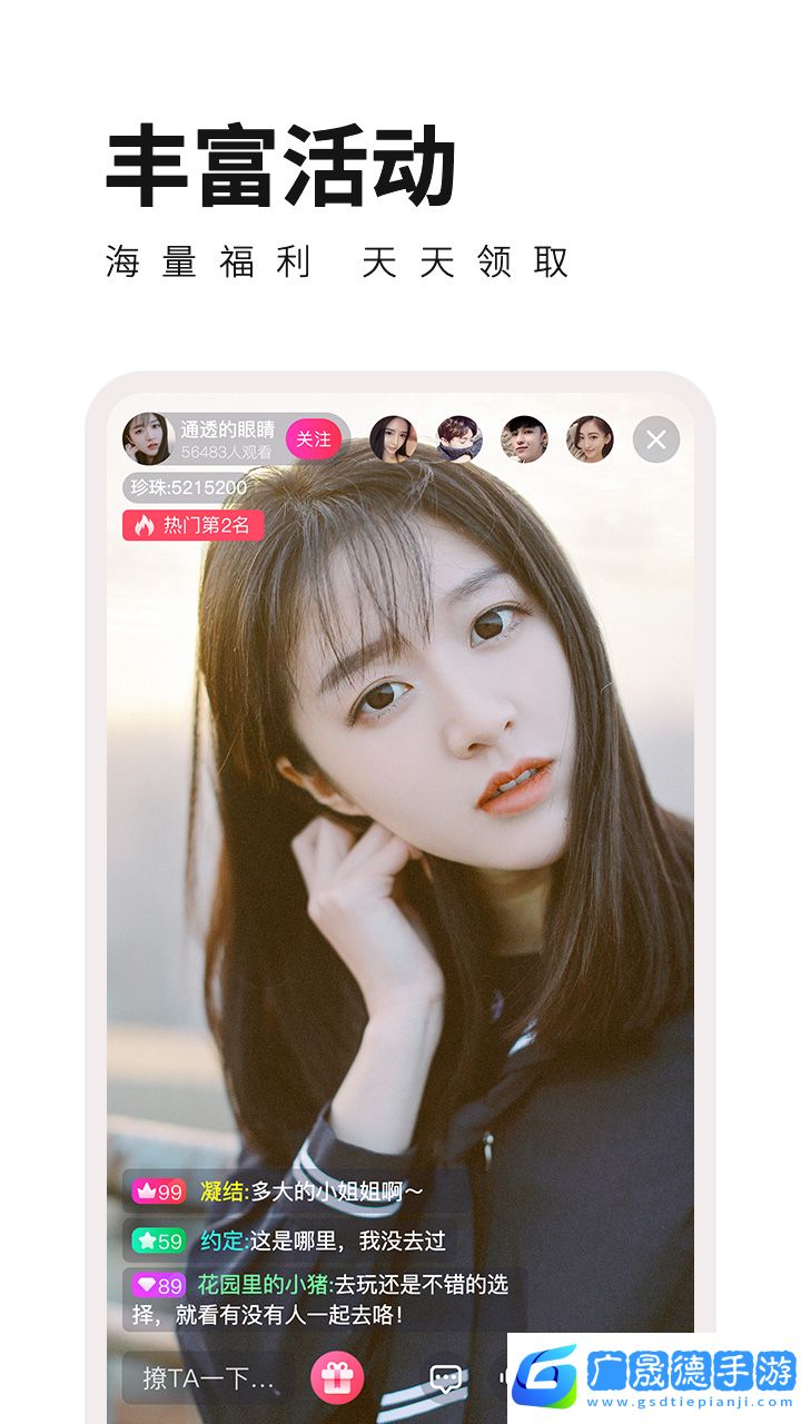 杏花直播手機下載